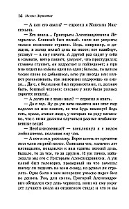 Герой нашего времени